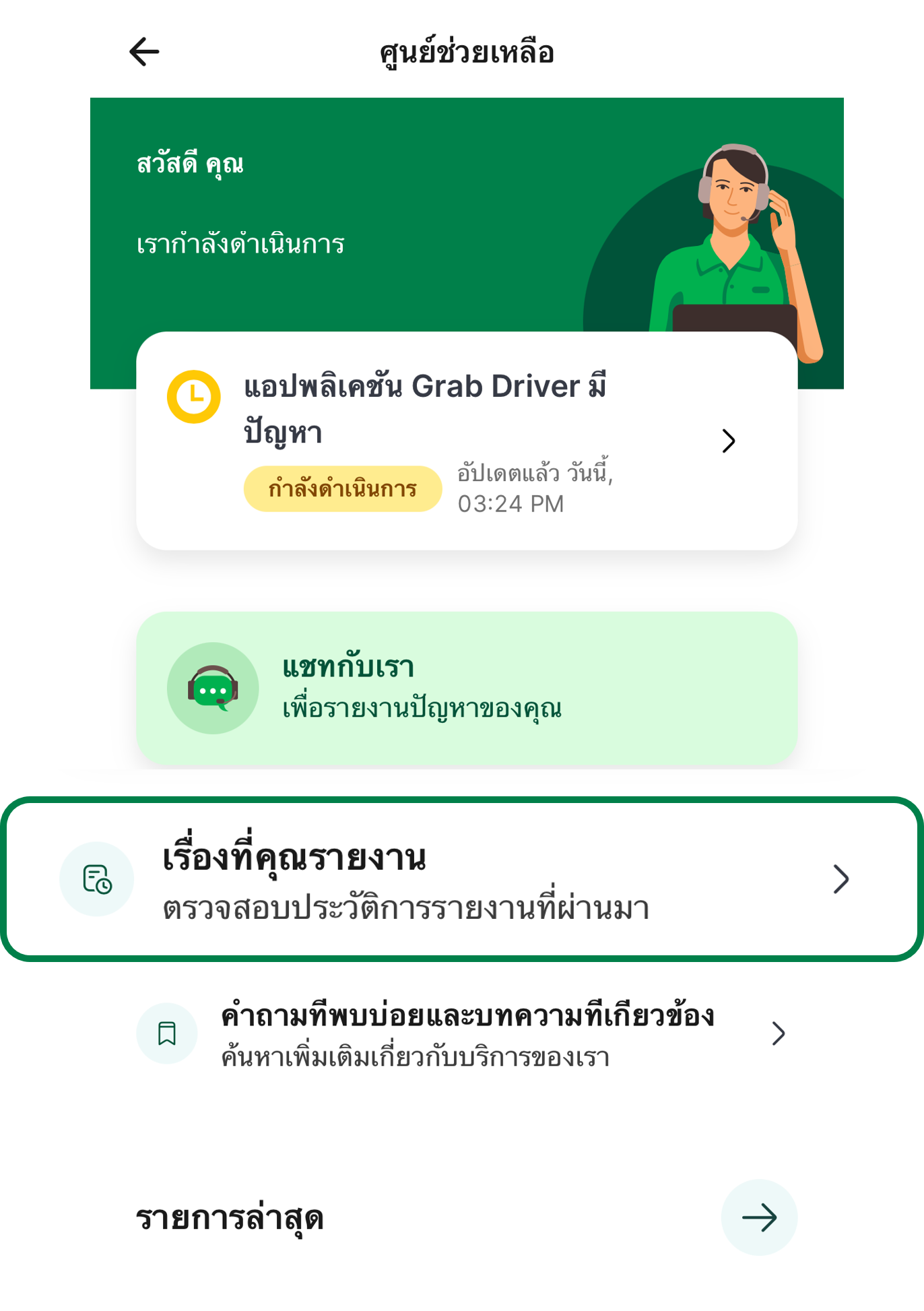 Grab Help Centre