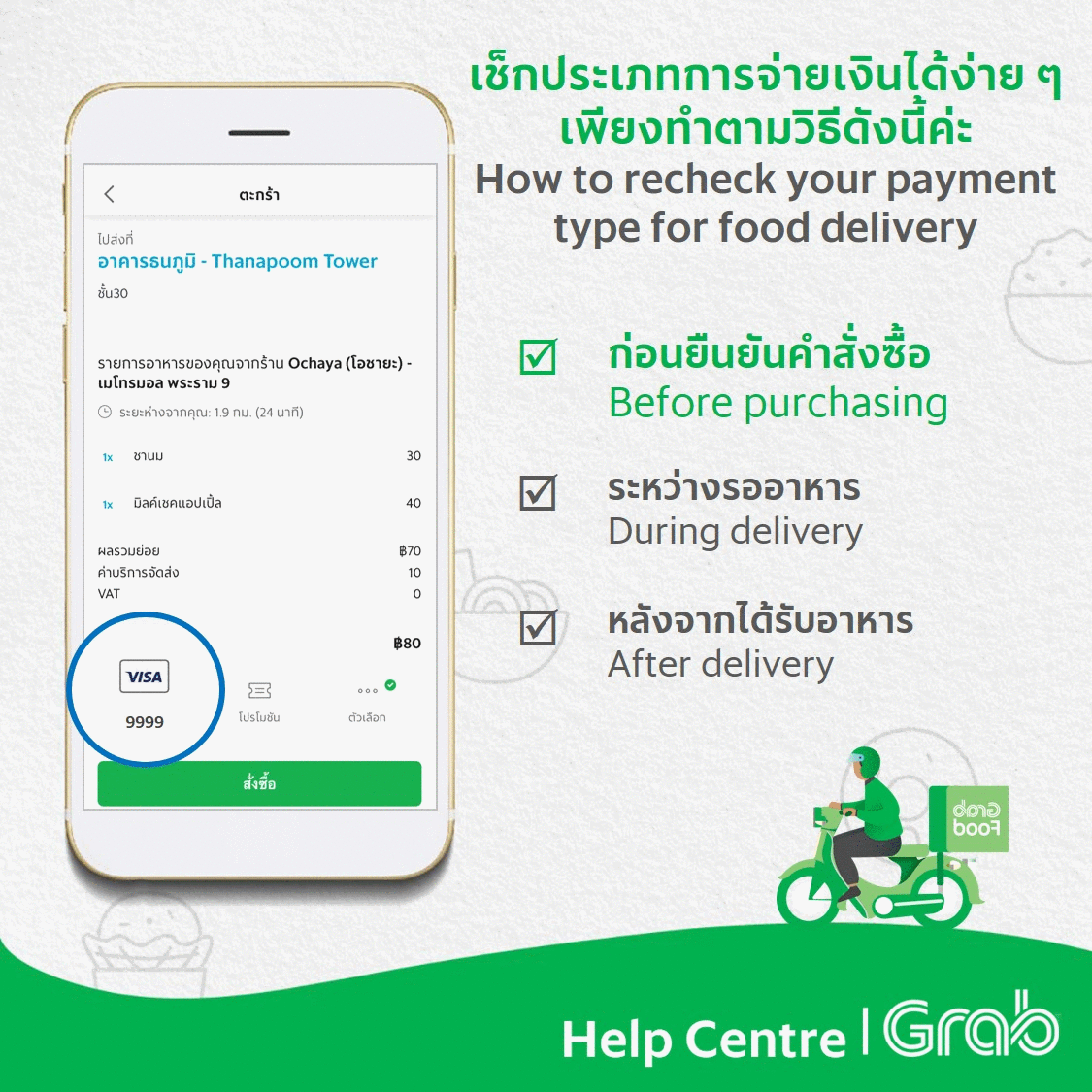 Grab Help Centre